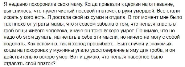 Порча на рыбьих костях: что это такое, как работает и что делать при находке